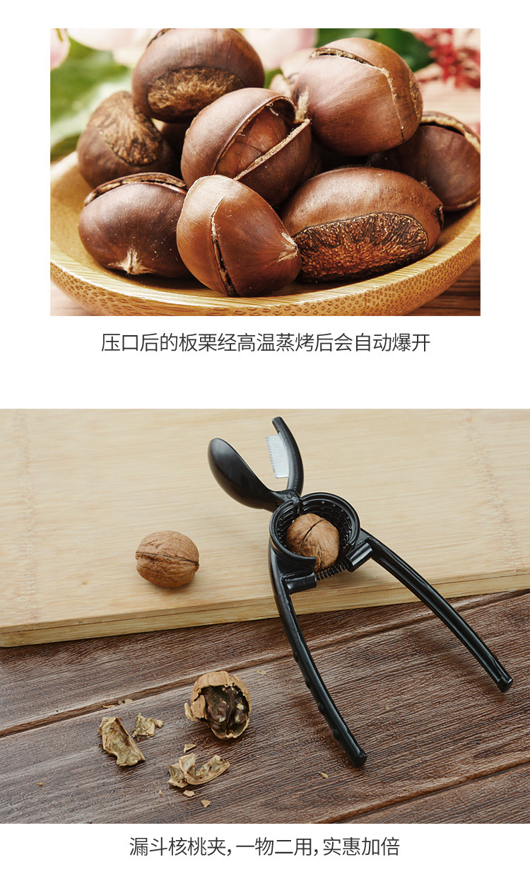 Chestnut Mouth Gag Walnut Clip Chestnut Peeling Artifact Scissors Picking Nuts Peeling Raw Chestnut Peeling Tool