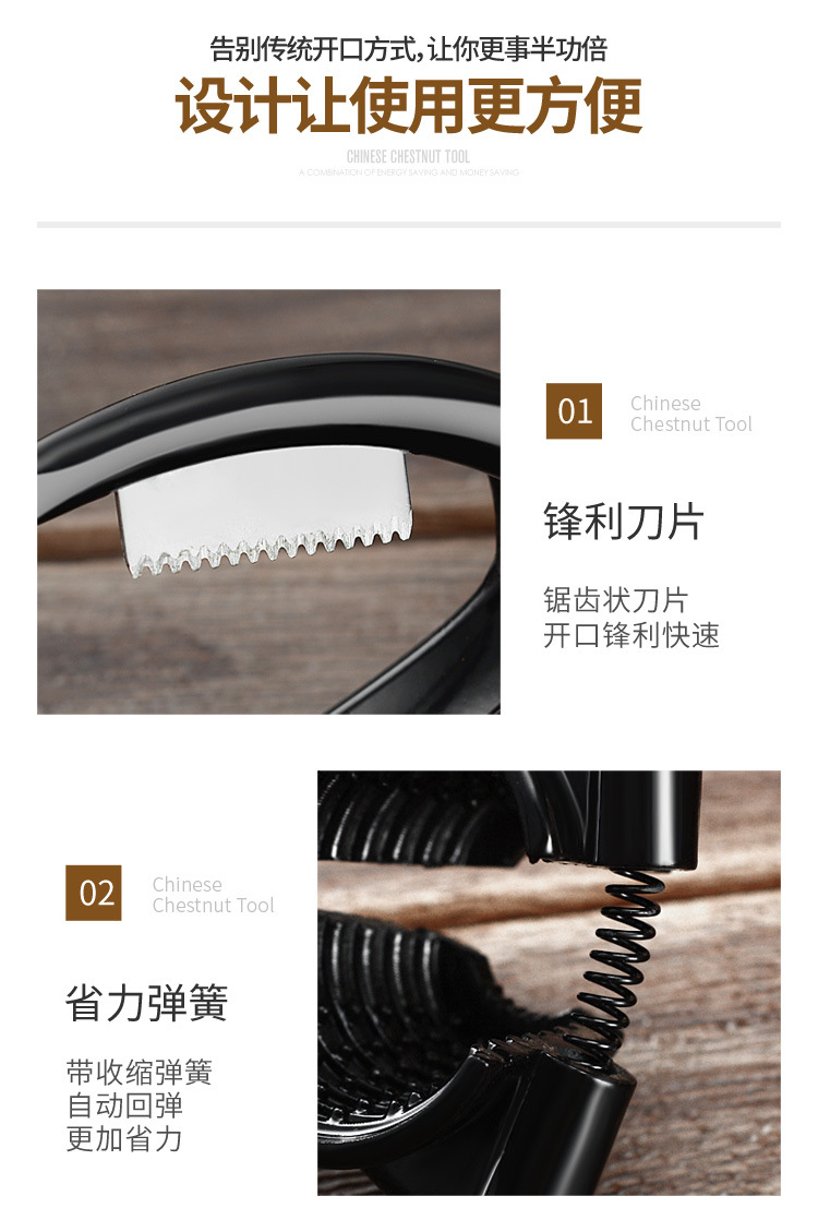 Chestnut Mouth Gag Walnut Clip Chestnut Peeling Artifact Scissors Picking Nuts Peeling Raw Chestnut Peeling Tool