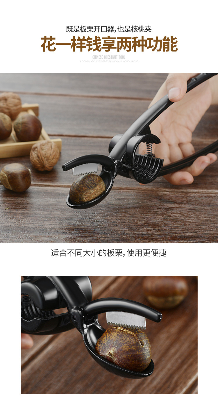 Chestnut Mouth Gag Walnut Clip Chestnut Peeling Artifact Scissors Picking Nuts Peeling Raw Chestnut Peeling Tool