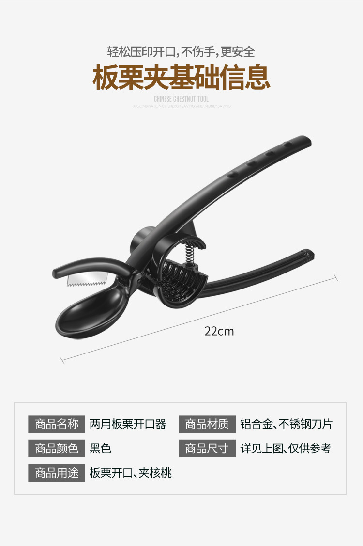 Chestnut Mouth Gag Walnut Clip Chestnut Peeling Artifact Scissors Picking Nuts Peeling Raw Chestnut Peeling Tool