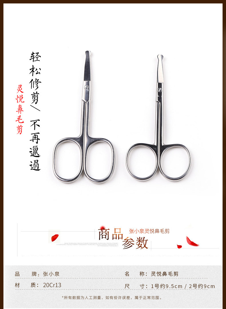 Zhang Xiaoquan Lingyue round Nose Hair Scissors Stainless Steel Nose Hair Repair Device Nose Hair Shaving Beard Sideburns Scissors Zhang Xiaoquan Lingyue round Nose Hair Scissors Stainless Steel Nose Hair Repair Device Nose Hair Shaving Beard Sideburns Scissors