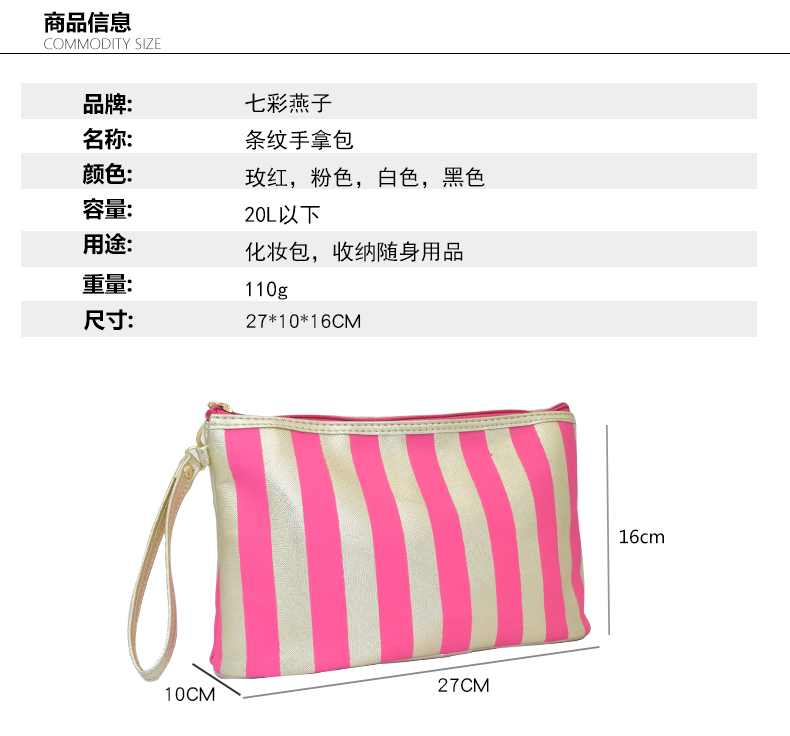 New fashion stripe Pu cosmetic bag storage bag factory direct sale