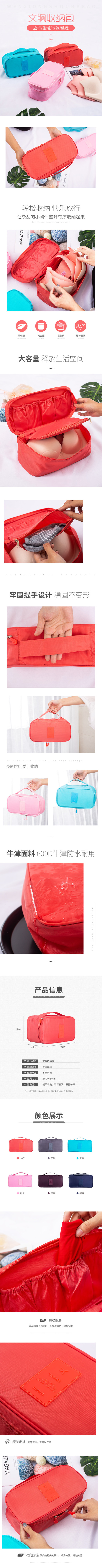 Travel Multi-Functional Underwear Bag Bra Storage Bag Korean New Upgraded Clothing Underwear Organizing Bag Liu Tao Recommended