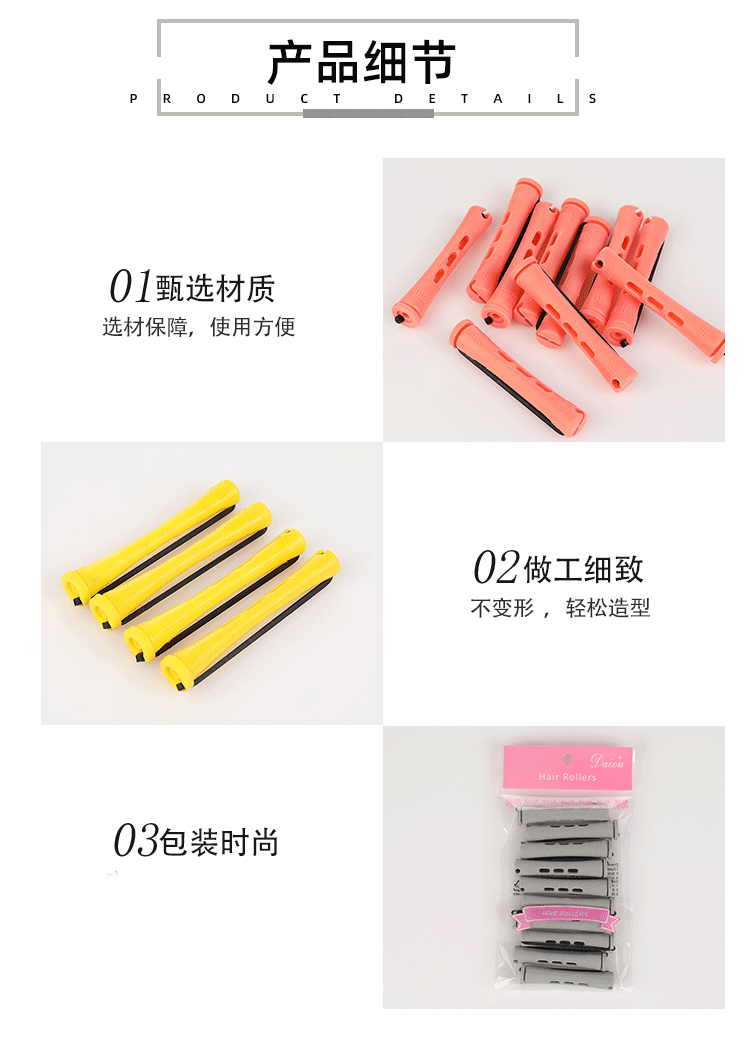 Factory Direct Supply Short with Cover Fringe Curls Cross-Border More Sizes Plastic American Cold Wave Bars Hair Tools Factory Direct Supply Short with Cover Fringe Curls Cross-Border More Sizes Plastic American Cold Wave Bars Hair Tools