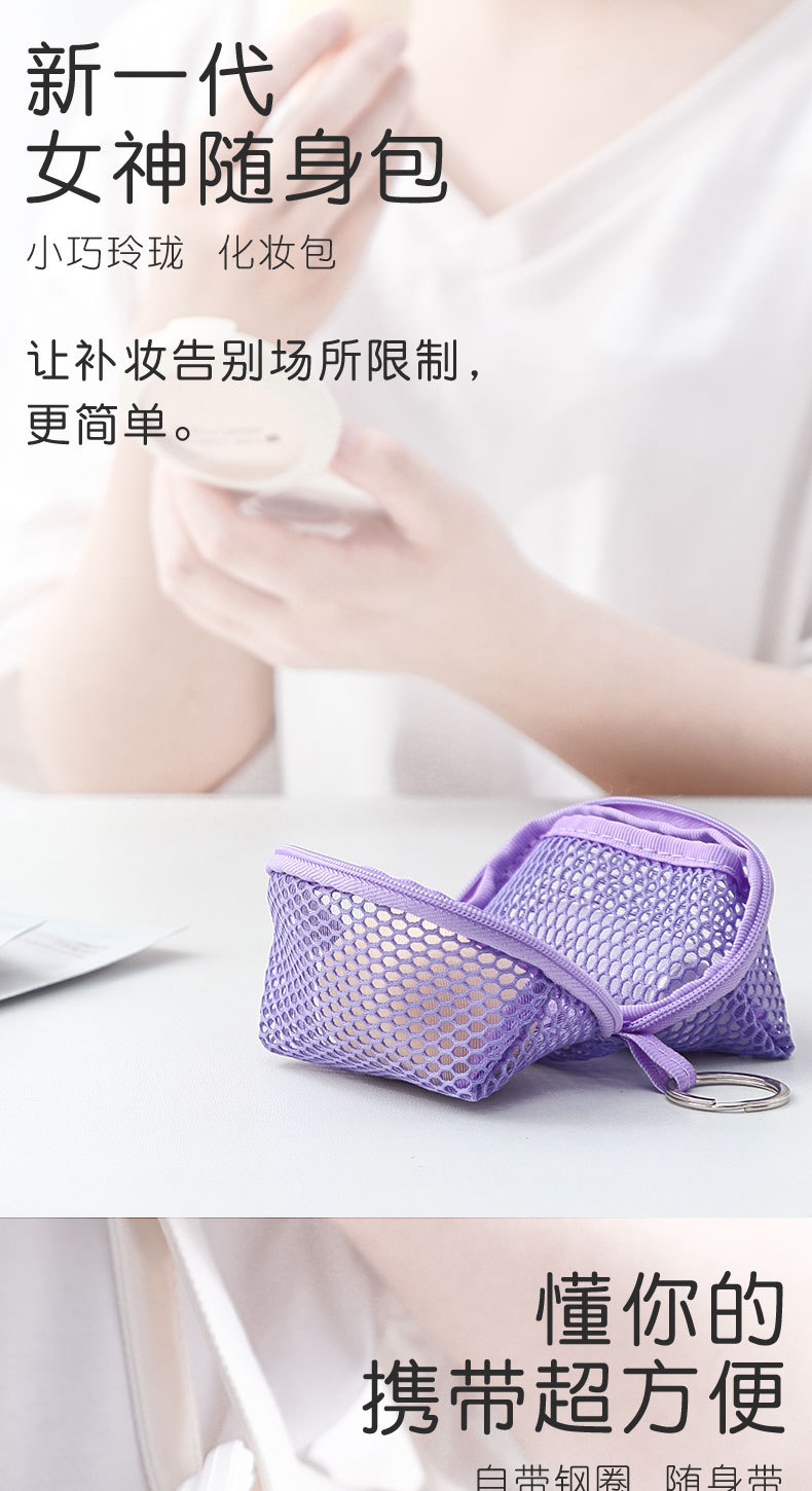 Hanging Three-Dimensional Net Pocket Coin Purse Key Case Cosmetic Egg Dustproof Storage Bag Convenient Mini Cosmetic Bag Hanging Three-Dimensional Net Pocket Coin Purse Key Case Cosmetic Egg Dustproof Storage Bag Convenient Mini Cosmetic Bag