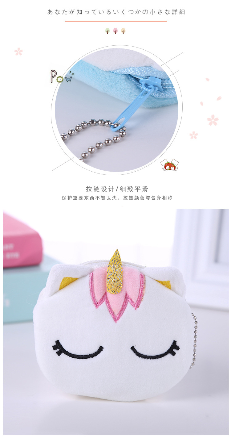Unicorn Bag Mini Coin Storage Bag Children Cartoon Cute Plush Earphone Bag Cable Package Mini Purse Unicorn Bag Mini Coin Storage Bag Children Cartoon Cute Plush Earphone Bag Cable Package Mini Purse
