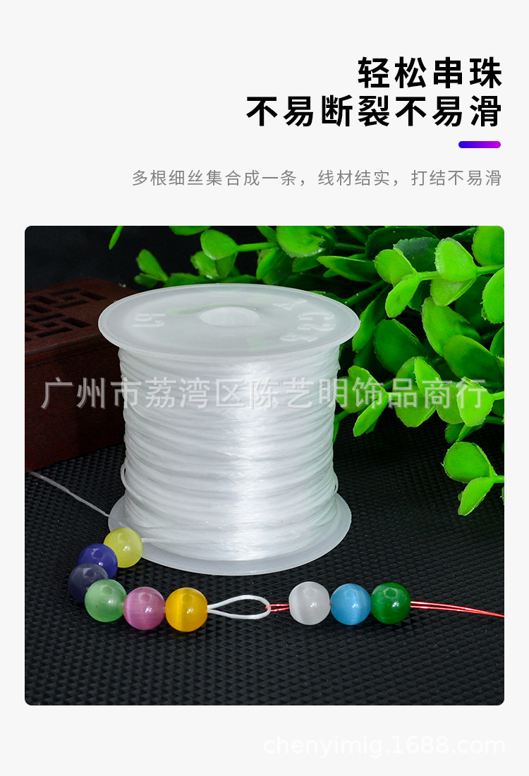 50 M Flat Crystal Cable Hair Extension Filament Elastic String Good Elasticity Wear-Resistant Thread with Bead DIY Beaded Bracelet String 50 M Flat Crystal Cable Hair Extension Filament Elastic String Good Elasticity Wear-Resistant Thread with Bead DIY Beaded Bracelet String