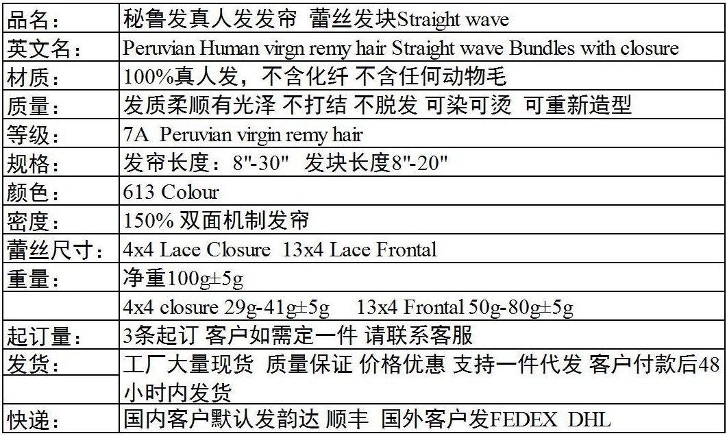 613 Straight Hair Weft Peruvian Hair Straight Real Human Hair Extension CrossBorder Wig for Women 613 Straight Hair Weft Peruvian Hair Straight Real Human Hair Extension CrossBorder Wig for Women