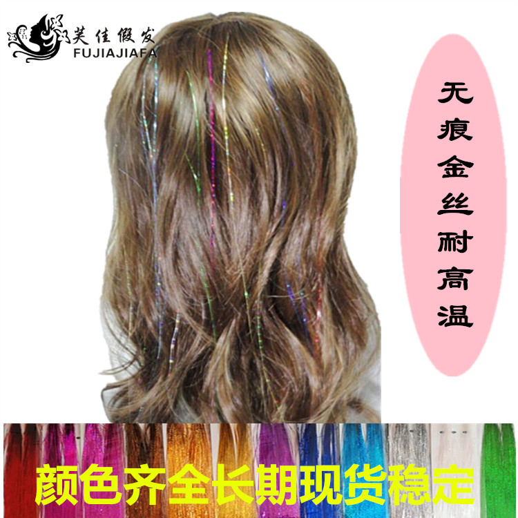 Yiwu Fujia Wig  European and American Color Shiny Colored Silk Pet Laser Hair Extension Gold Silk 16 Color Currently Available