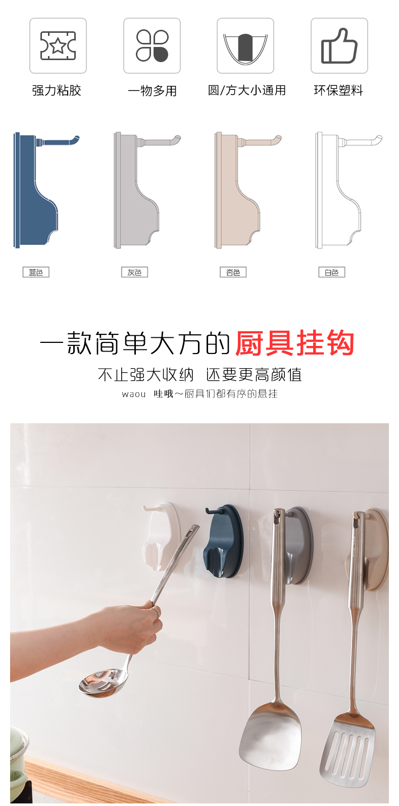 Punch-Free Strong Sticky Hook Kitchen Wall Hanging Kitchen Spatula Wall-Mounted Hook Load-Bearing Viscose Hook