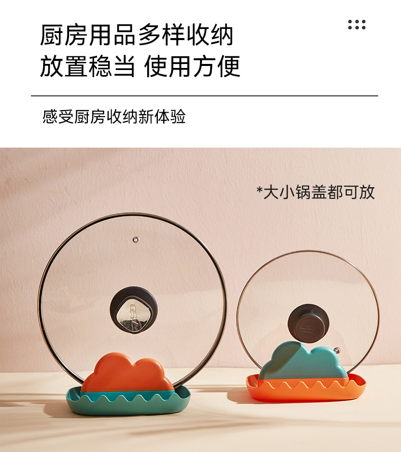 Kitchen Table Water Pot Cover Rack Kitchen Table Oil-Proof Plate Lid Holder Chopping Board Rack Spatula and Soup Spoon Storage Rack Kitchen Table Water Pot Cover Rack Kitchen Table Oil-Proof Plate Lid Holder Chopping Board Rack Spatula and Soup Spoon Storage Rack