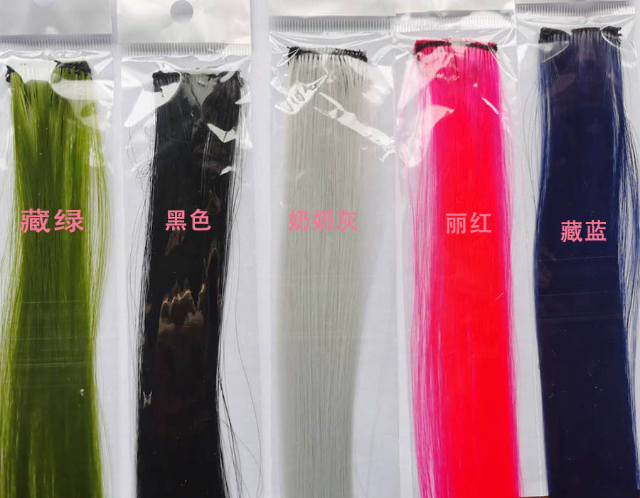 Wholesale Fashion Hot Hair Clippers Wig Set Color Gradient One-Piece Straight Hair Extension Pieces 30 Colors Optional Wholesale Fashion Hot Hair Clippers Wig Set Color Gradient One-Piece Straight Hair Extension Pieces 30 Colors Optional