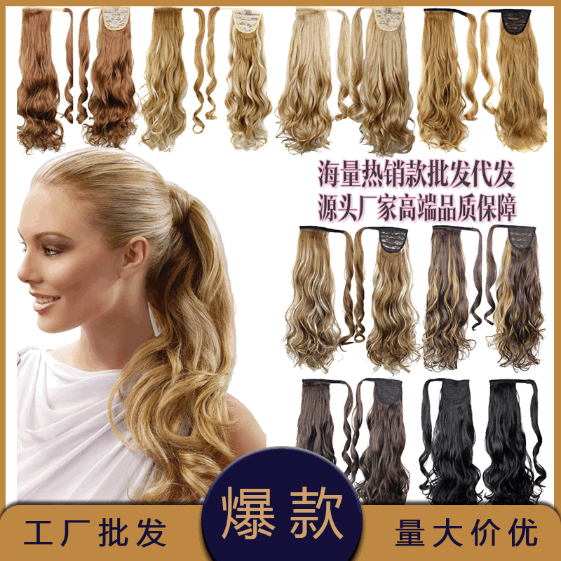 European and American Wig Women&#039;s Seamless Invisible Velcro Ponytail Wig Hot around Hair Extension 