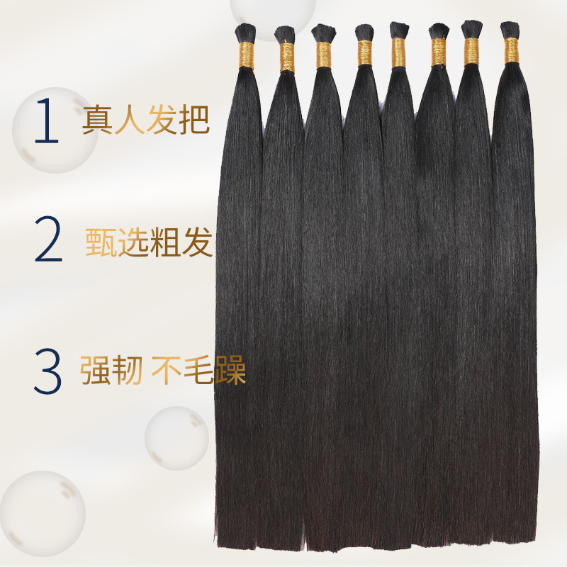 Hair Extension Wig Crystal Hair Body Weave Nano Invisible Seamless Hair Extension Piece Human Hair Dyeing and Ironing