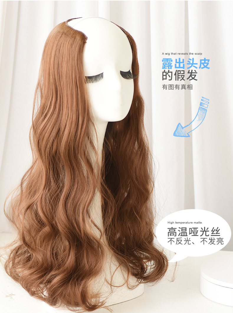 Curly Hair Big Wave OnePiece Long Hair Fluffy Natural Long Hair UShaped Wig Hair Extension Piece Currently Available Curly Hair Big Wave OnePiece Long Hair Fluffy Natural Long Hair UShaped Wig Hair Extension Piece Currently Available