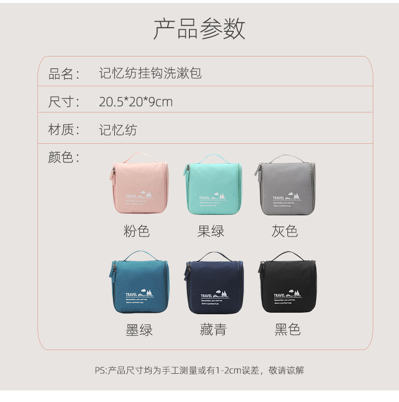 2019 new hook wash bag travel business trip portable large capacity memory storage bag multi-functional makeup bag