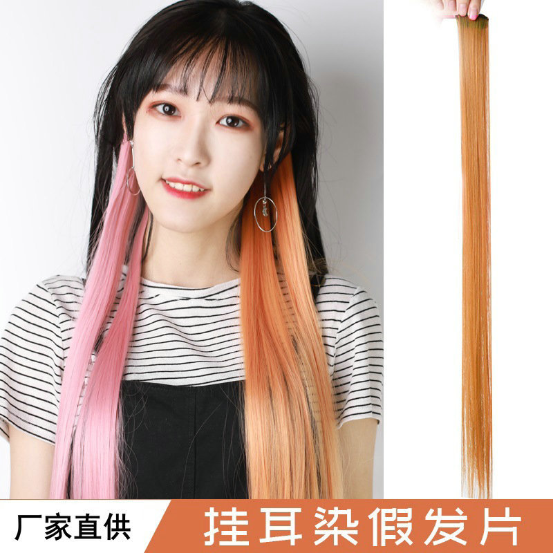 Color Ear Dye Wig Set Matte High-Temperature Fiber Seamless One Piece Hair Extension Wig Set Female Long Hair Short Hair Pieces