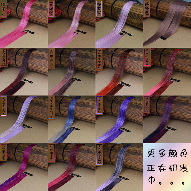 Color Ear Dye Wig Set Matte High-Temperature Fiber Seamless One Piece Hair Extension Wig Set Female Long Hair Short Hair Pieces Color Ear Dye Wig Set Matte High-Temperature Fiber Seamless One Piece Hair Extension Wig Set Female Long Hair Short Hair Pieces