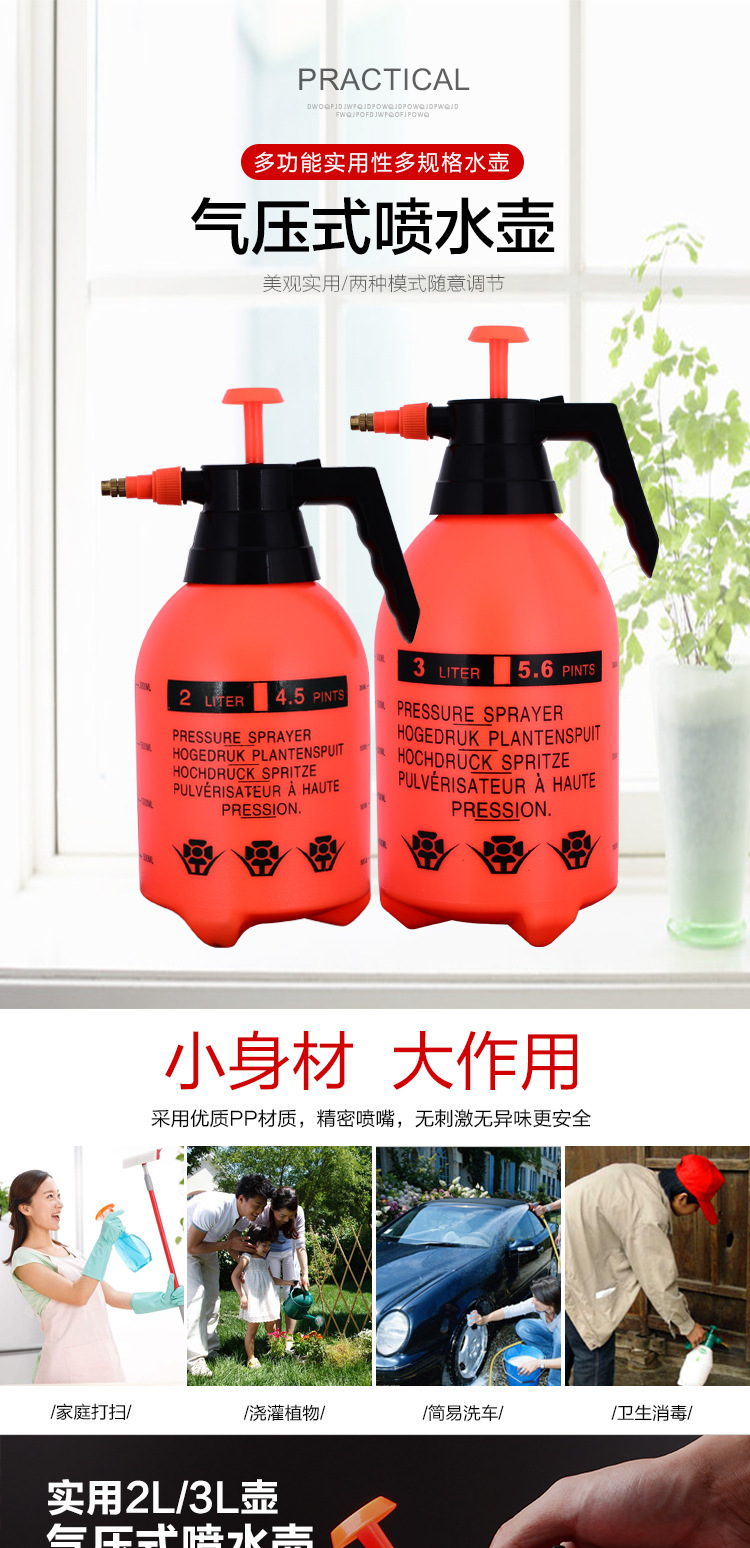 Factory Direct Sales Handheld Pneumatic Sprayer 1L1.5 L2l3l Sprinkling Can Kettle Plastic Small Spray Bottle Sprinkling Can Gardening Supplies