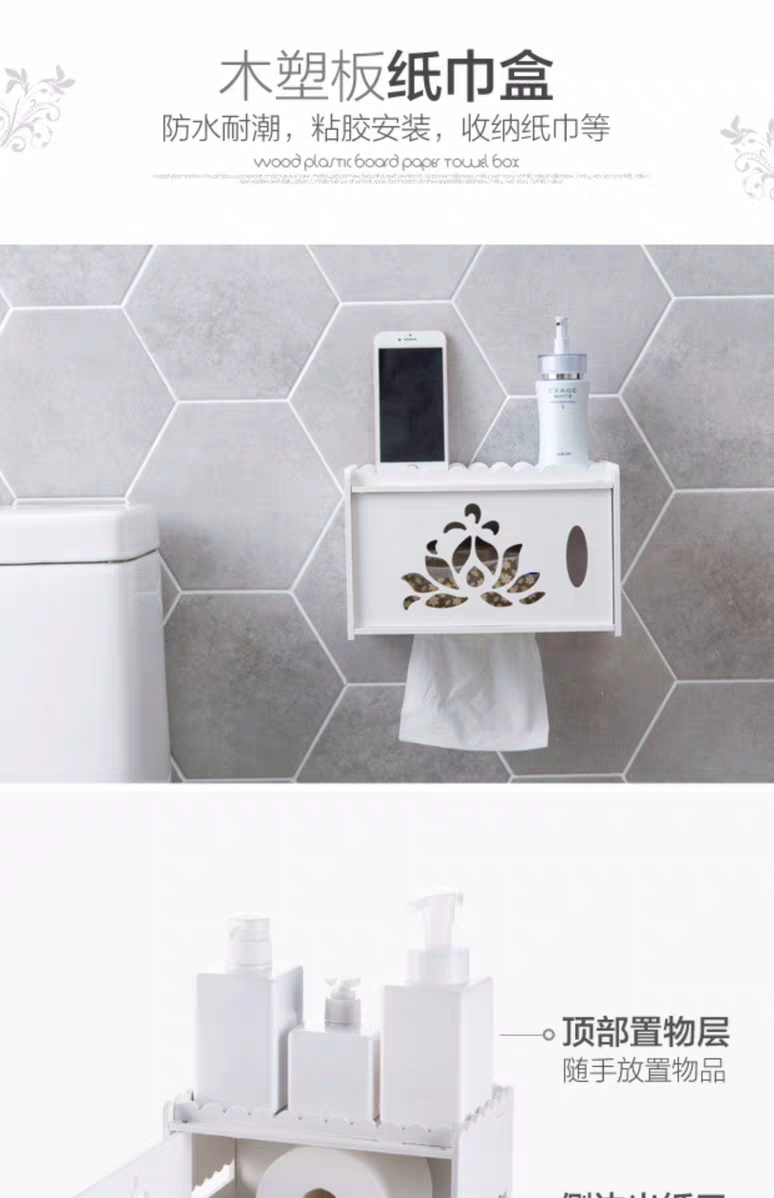 Home Wood-Plastic Plate Toilet Paper Box Toilet Punch-Free Tissue Holder Storage Rack Lotus Tissue Box Zw2712 Home Wood-Plastic Plate Toilet Paper Box Toilet Punch-Free Tissue Holder Storage Rack Lotus Tissue Box Zw2712