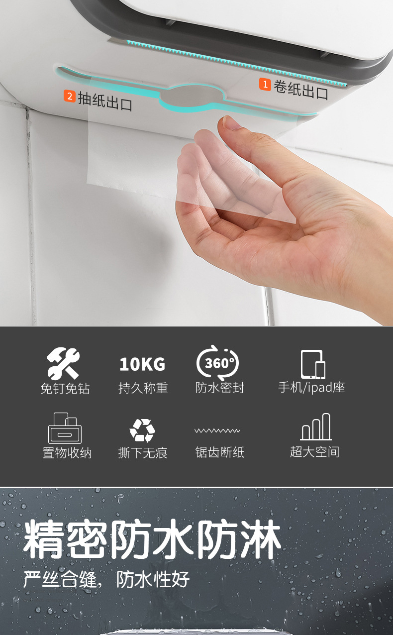Toilet Tissue Box Toilet Paper Storage Rack Wall-Mounted Paper Extraction Box Punch-Free Creative Waterproof Tissue Holder