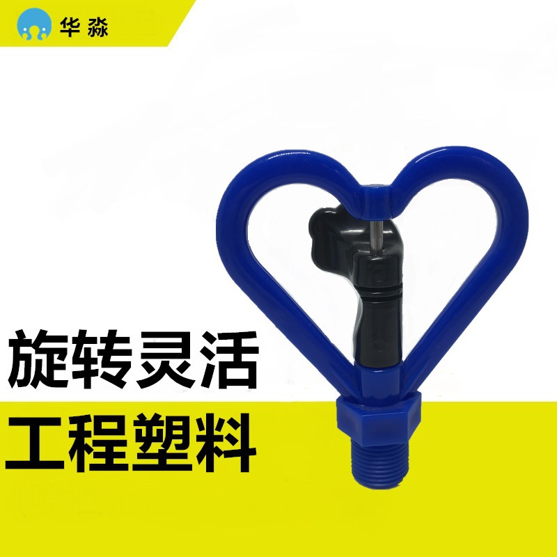 Heart-shaped sprinkler butterfly - shaped plastic shower sprinkler with steel bead drip irrigation automatic sprayer