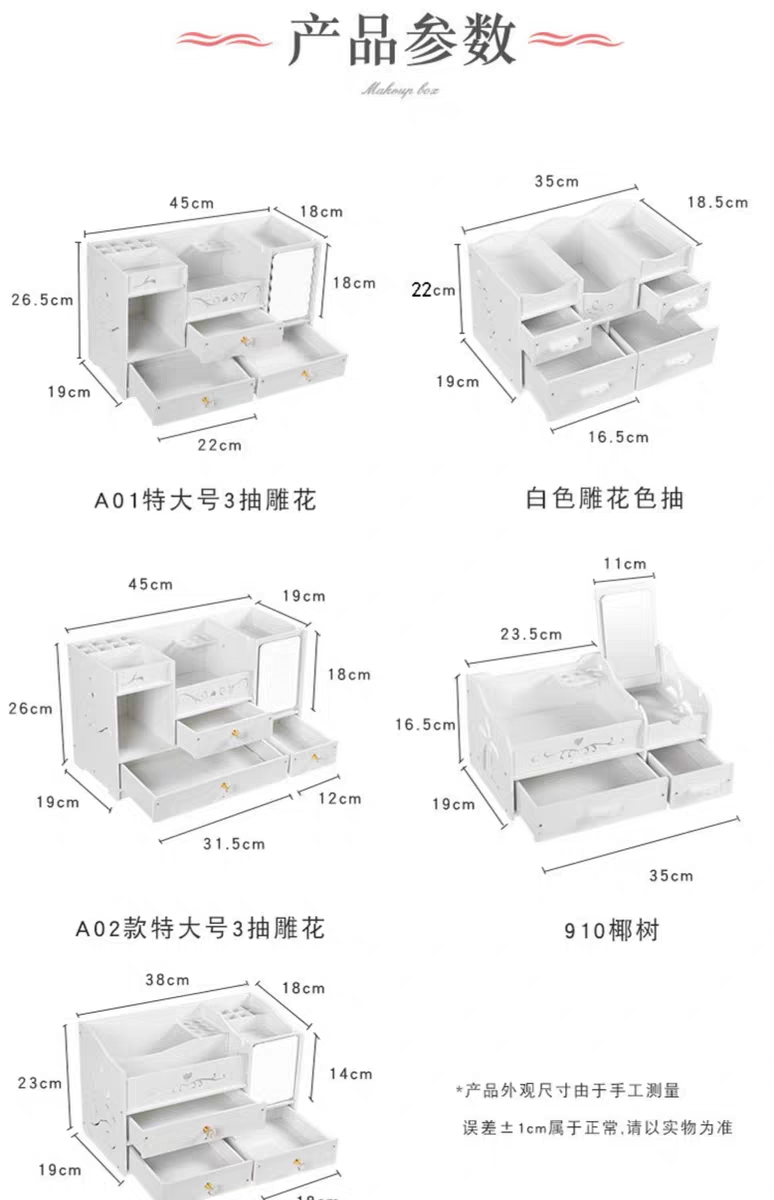 Cosmetics Storage Box with Mirror Large Capacity Simple Home Skin Care Products Dressing Table Storage Rack Zw2701