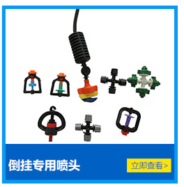Water-Saving Irrigation Equipment Manufacturers Supply Drip Irrigation Pipe Fittings Plastic Rotation Sprayer G Type Micro Sprinkler Park Spray Nozzle