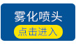 Water-Saving Irrigation Equipment Manufacturers Supply Drip Irrigation Pipe Fittings Plastic Rotation Sprayer G Type Micro Sprinkler Park Spray Nozzle