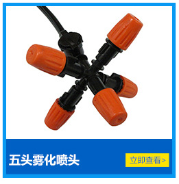 Water-Saving Irrigation Equipment Manufacturers Supply Drip Irrigation Pipe Fittings Plastic Rotation Sprayer G Type Micro Sprinkler Park Spray Nozzle