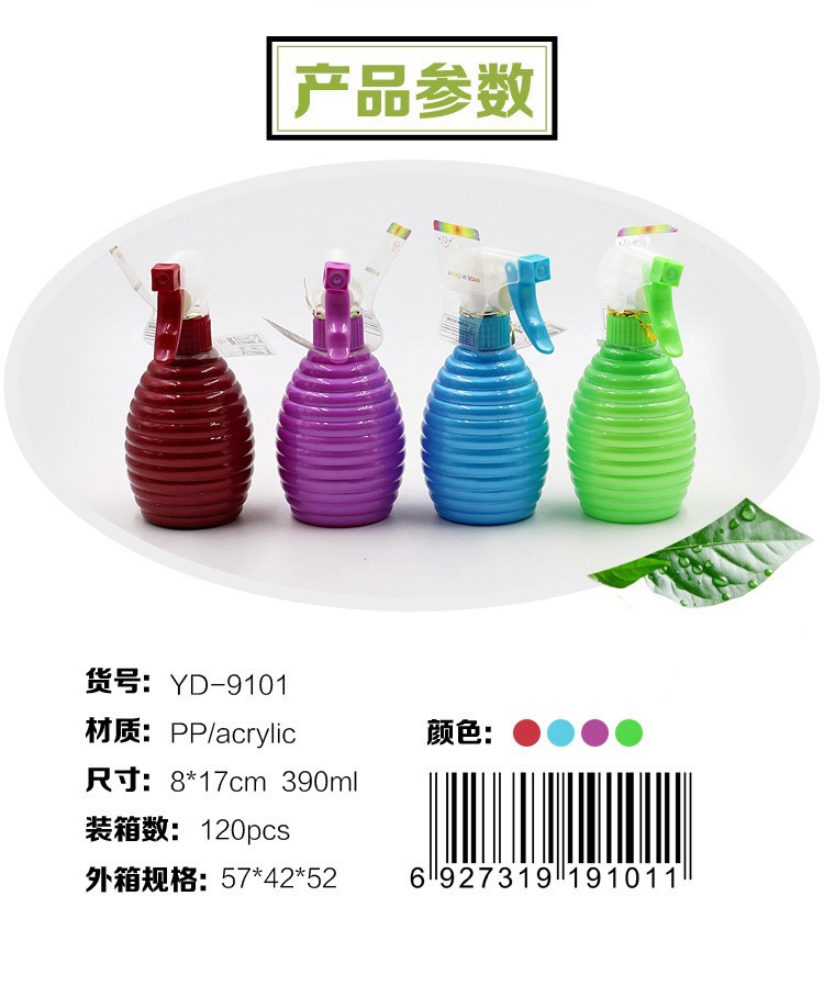 Supply flower flower 9101 spray pot plastic PET acrylic sprayer hand-pull spray bottle pouring pot