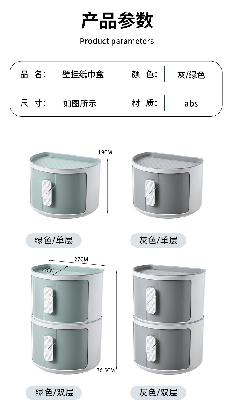 Toilet Creative Daily Necessities Wall-Mounted Tissue Box Toilet Paper Storage Rack Toilet Paper Box Waterproof Towel Rack
