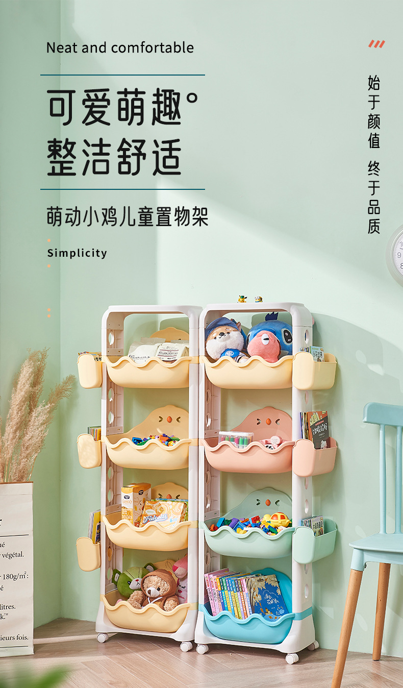 Multi-Layer Storage Rack Kitchen Bathroom Plastic Roller Storage Basket Children's Cartoon Toy Organizing Rack