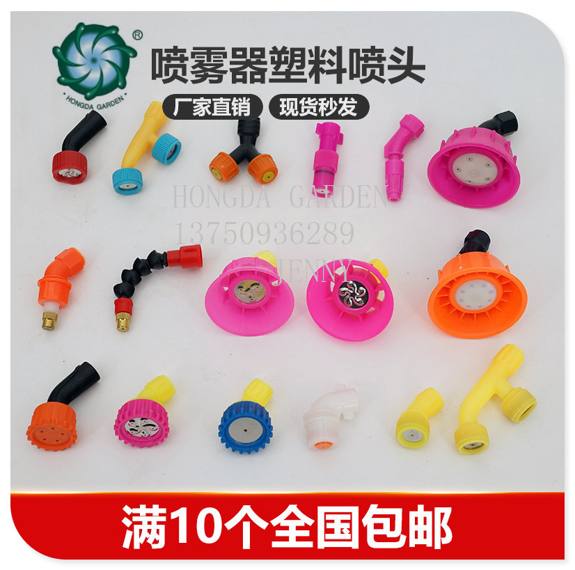 Agricultural horticulture electric manual sprayer spraying machine plastic atomizing single and double adjustable nozzle water column fog