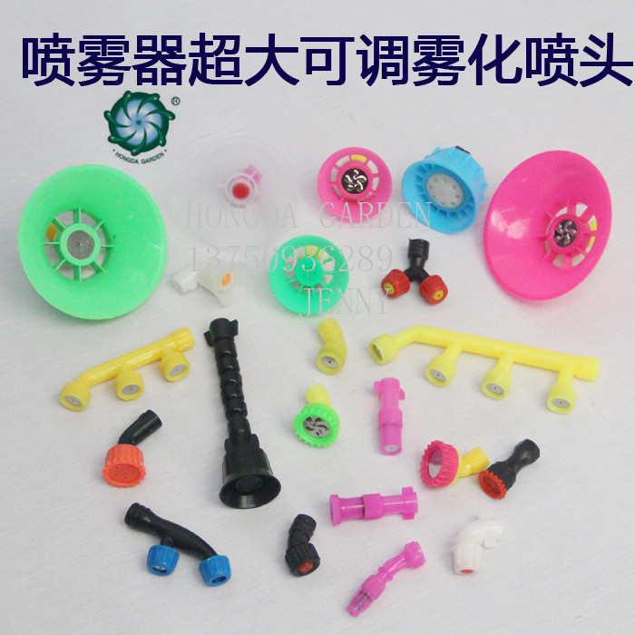 Agricultural horticulture electric manual sprayer spraying machine plastic atomizing single and double adjustable nozzle water column fog Agricultural horticulture electric manual sprayer spraying machine plastic atomizing single and double adjustable nozzle water column fog