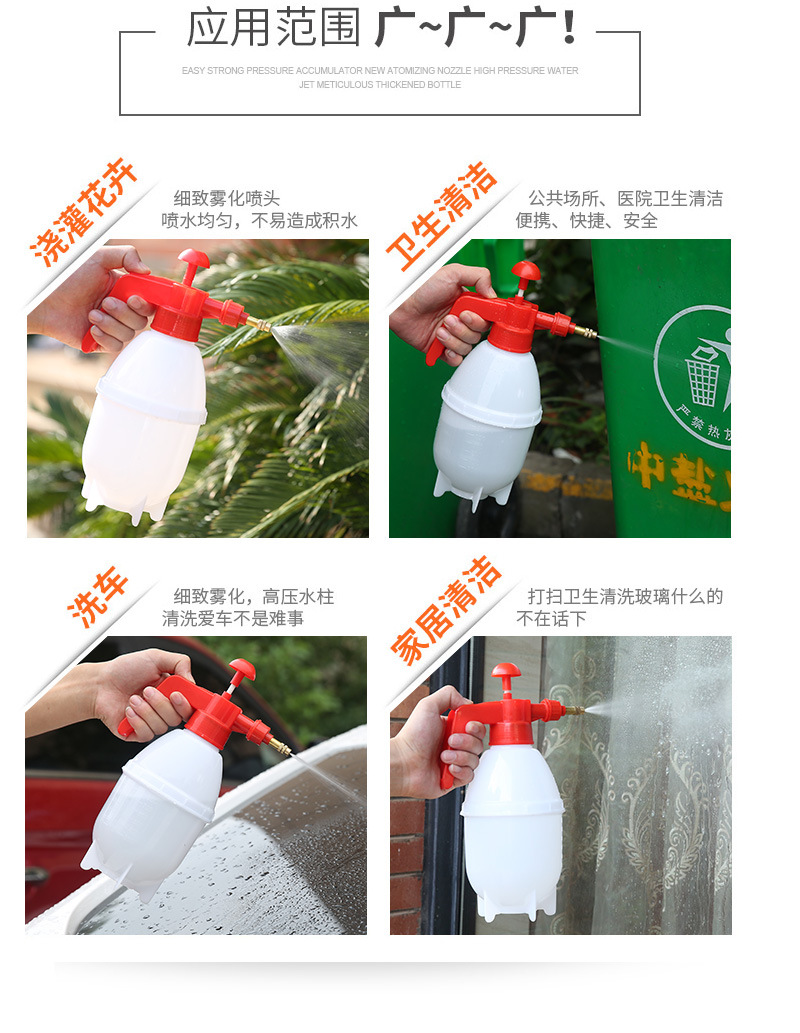 Multi - function adjustable 0.8 l pneumatic spray pot plastic hand sprayer garden watering pot