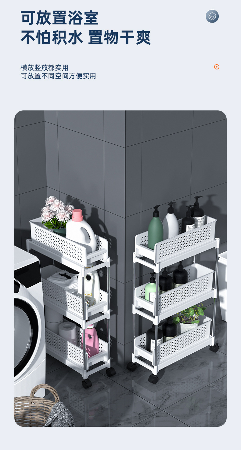 Pull-out Kitchen Storage Rack Multi-Layer Floor Storage Rack Multifunctional Shelf Gap Storage Rack Bathroom Shelf
