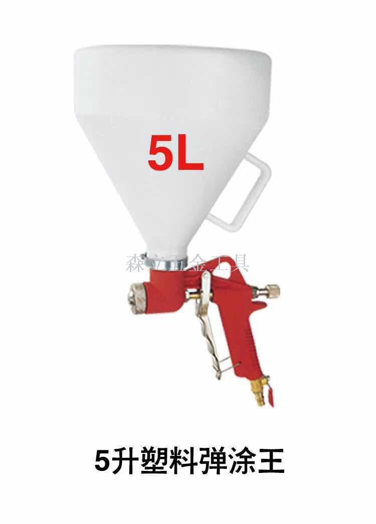 Plastic aluminum pot sprayer mortar spraying external wall diatom slime stone paint spraying machine tool 