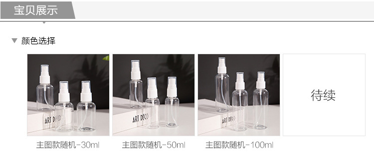 Travel Sub-Packaging Bottle 30ml-100ml Spray Bottle Small Spray Bottle Fine Mist Spray Bottle Perfume Spray Plastic Bottle Sprayer Travel Sub-Packaging Bottle 30ml-100ml Spray Bottle Small Spray Bottle Fine Mist Spray Bottle Perfume Spray Plastic Bottle Sprayer