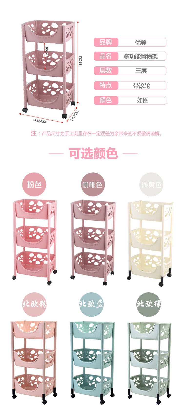 Factory Direct Sales Kitchen Draining Rack Bathroom Storage Plastic Basket Movable Hollow Draining Storage Rack with Wheels