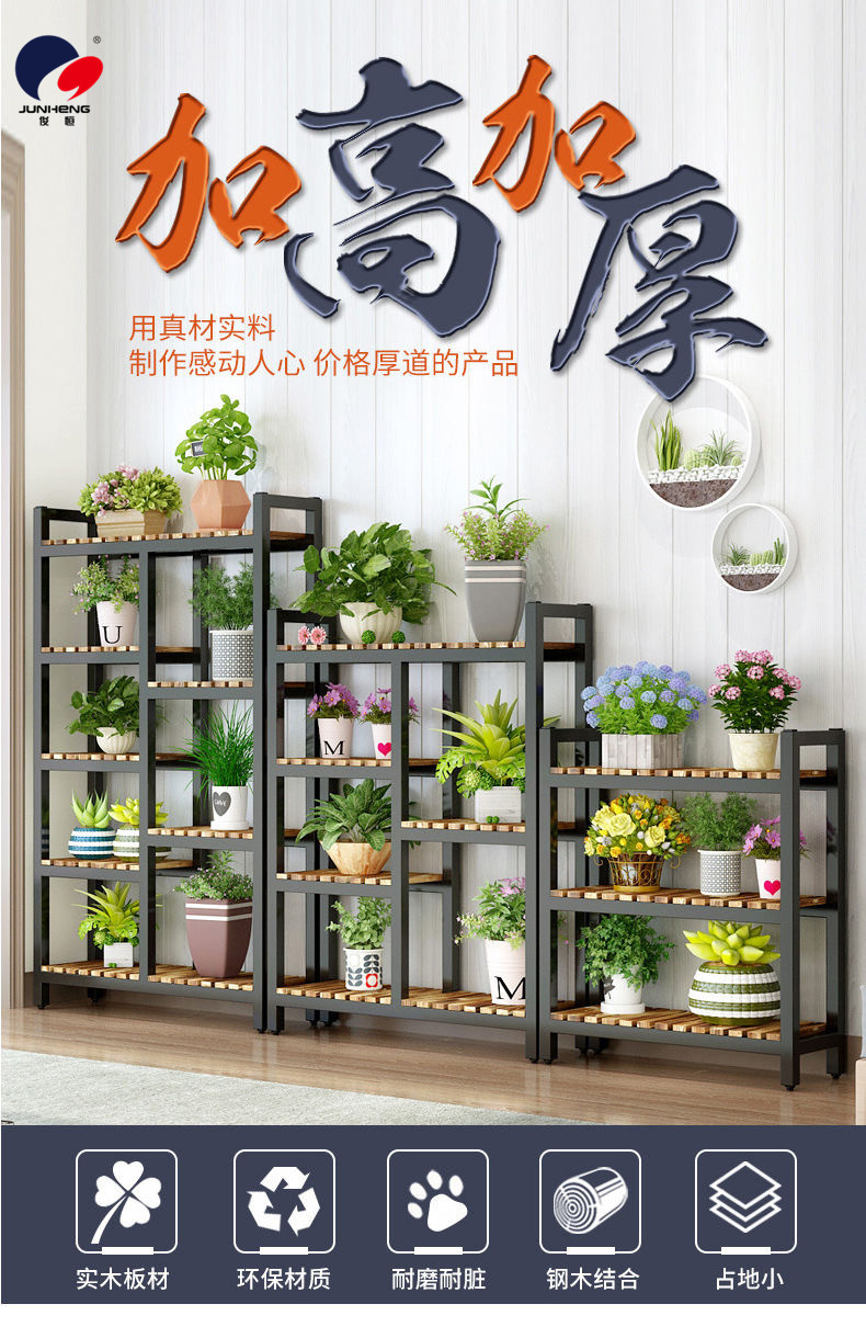 Flower Stand Solid Wood Iron Flower Shop Display Shelf Indoor Multi-Layer Storage Rack Succulent Plant Floor-Standing Balcony Flower Stand