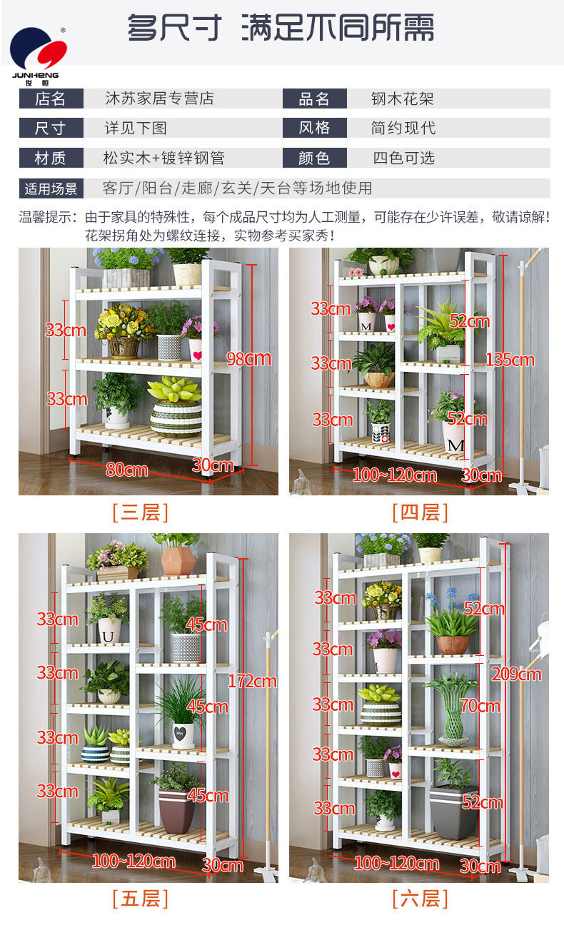 Flower Stand Solid Wood Iron Flower Shop Display Shelf Indoor Multi-Layer Storage Rack Succulent Plant Floor-Standing Balcony Flower Stand