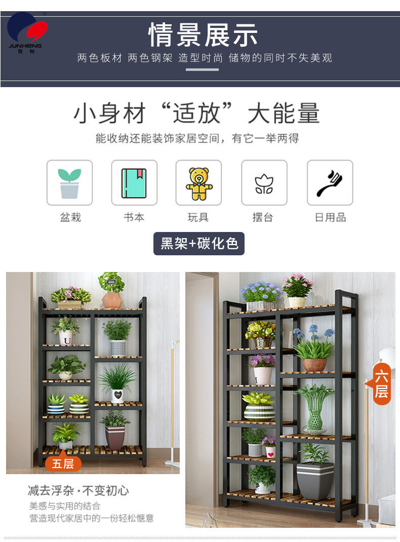 Flower Stand Solid Wood Iron Flower Shop Display Shelf Indoor Multi-Layer Storage Rack Succulent Plant Floor-Standing Balcony Flower Stand