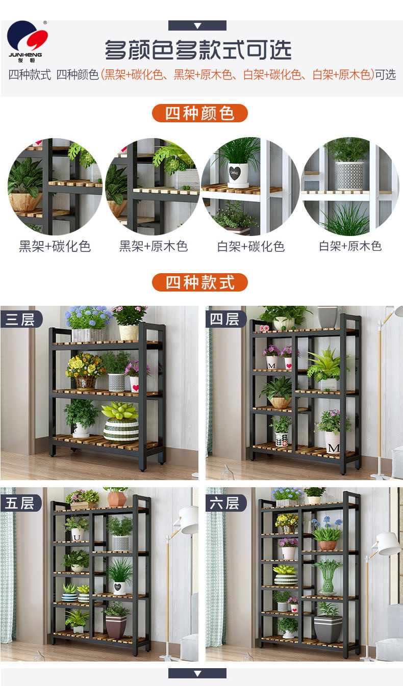 Flower Stand Solid Wood Iron Flower Shop Display Shelf Indoor Multi-Layer Storage Rack Succulent Plant Floor-Standing Balcony Flower Stand