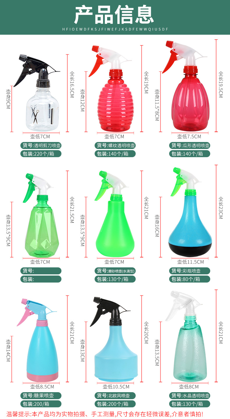 Hand Pressure Sprinkling Can Wholesale Handheld Household Sprinkling Can Plastic Watering Can Gardening Tools Sprayer Watering Flowers Sprinkling Can