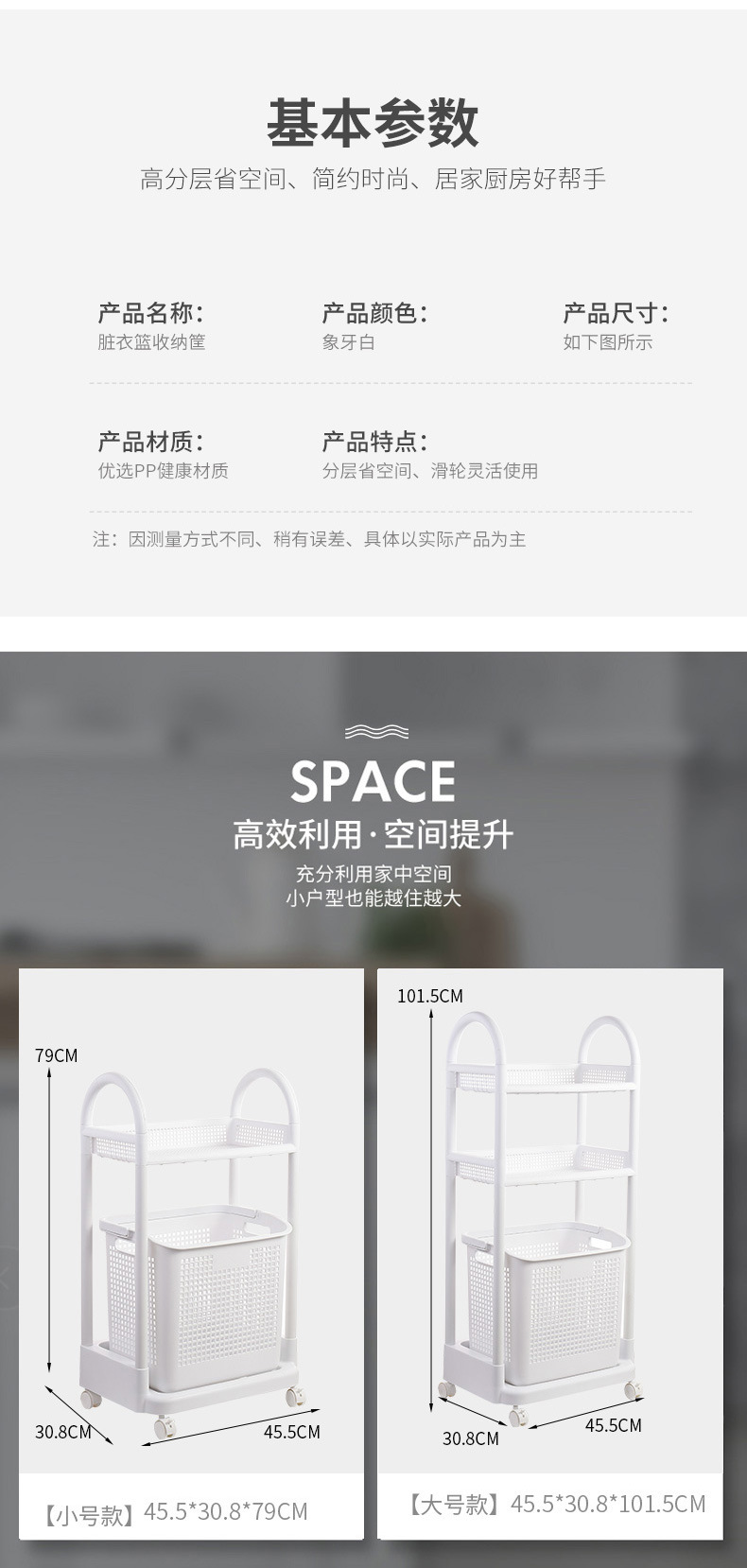 Simple Dirty Clothes Storage Basket Bathroom Storage Rack Laundry Storage Rack Plastic Storage Rack Floor Movable Layer