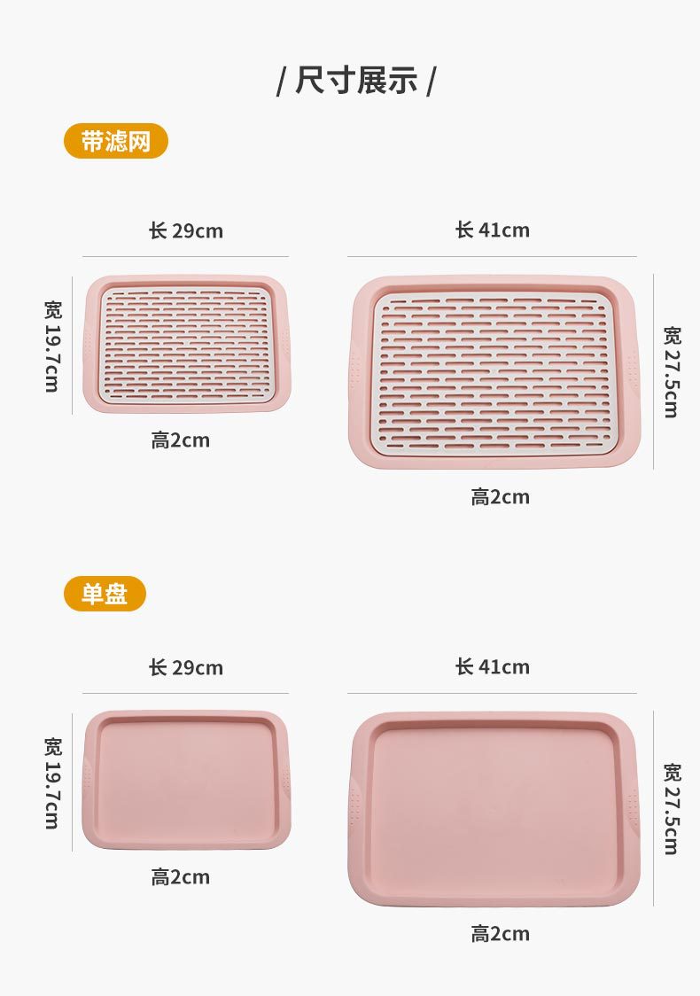 Creative Household Drain Tray Japanese Tray Dinner Plate Double-Layer Plastic Tea Tray Household Rectangular Storage Rack