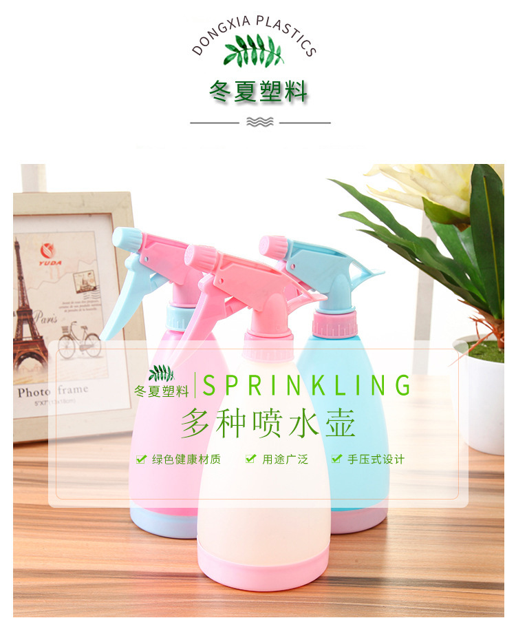 500ML spray bottle hand pressure plastic flower sprayer candy color sprinkling canister garden matching spray bottle