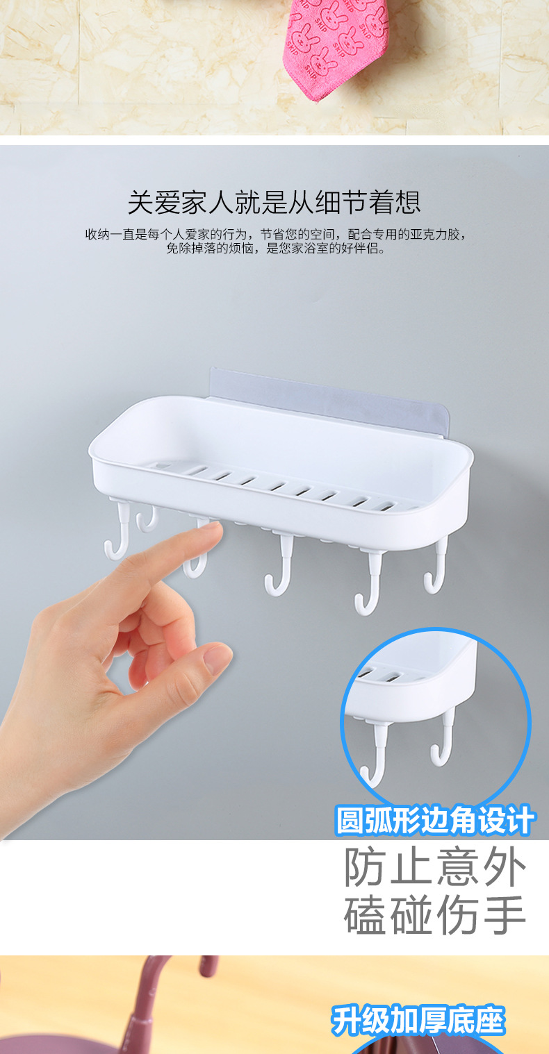 Storage Basket Punch-Free Bathroom Storage Rack with Hook Storage Basket Seamless Wall-Absorbing Bathroom Plastic Storage Rack Storage Basket Punch-Free Bathroom Storage Rack with Hook Storage Basket Seamless Wall-Absorbing Bathroom Plastic Storage Rack