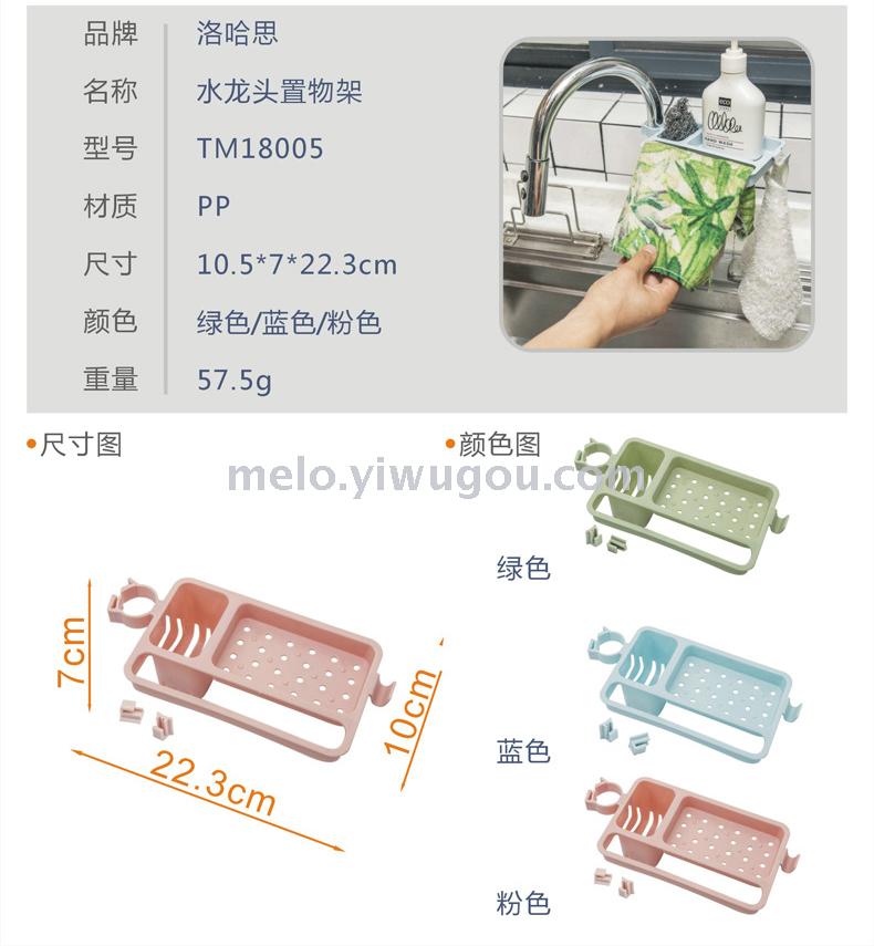 Faucet bituminous shelf sink storage rack can adjust the sink sponge cloth bitumen rack